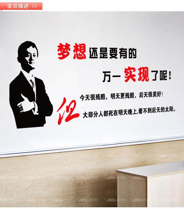 马云经典语录精选，马云精彩创业语录大全 图3