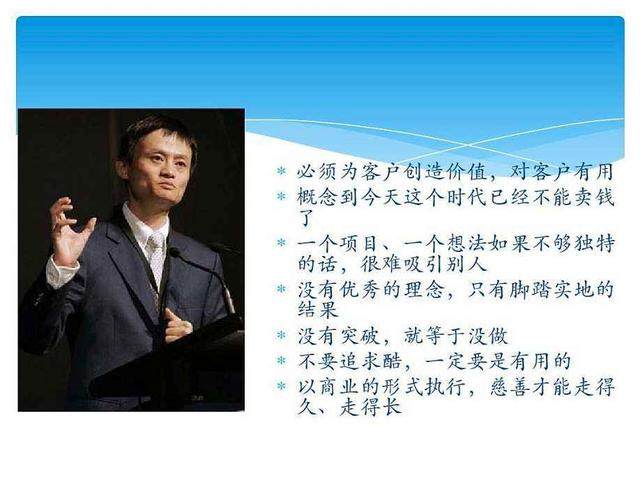 马云经典语录精选，马云精彩创业语录大全 图4