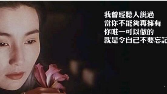 《东邪西毒》经典台词，每一句都戳心窝深入骨髓 图4