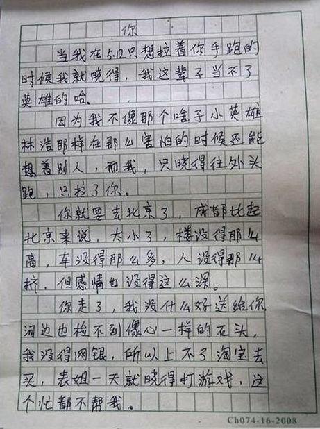 老师没收的小学生情书，全是情场高手，看完我自愧不如 图1