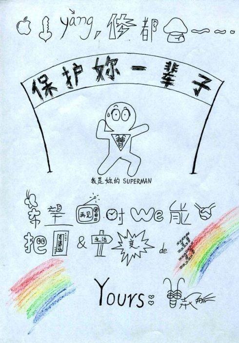 老师没收的小学生情书，全是情场高手，看完我自愧不如 图2