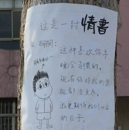 老师没收的小学生情书，全是情场高手，看完我自愧不如 图4