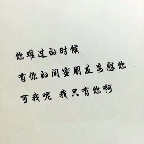 最简短三行情书，纸短情长，超适合表白 图1