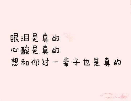 最简短三行情书，纸短情长，超适合表白 图3