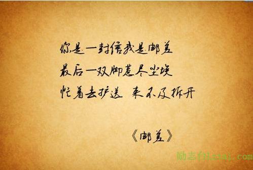 100句经典歌词，唯美歌词 图3