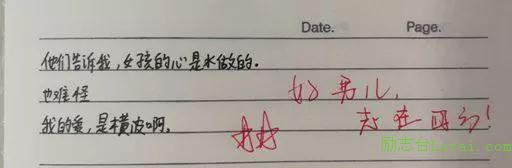 复旦大学三行情书大赛第一名作品，句子很短，爱你如诗 图3