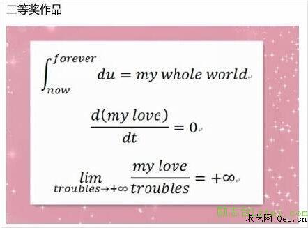 各大高校最浪漫的三行情书获奖作品欣赏，句子很短，爱你如诗 图2