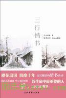 《三行情书》经典语录经典名句大全 图1