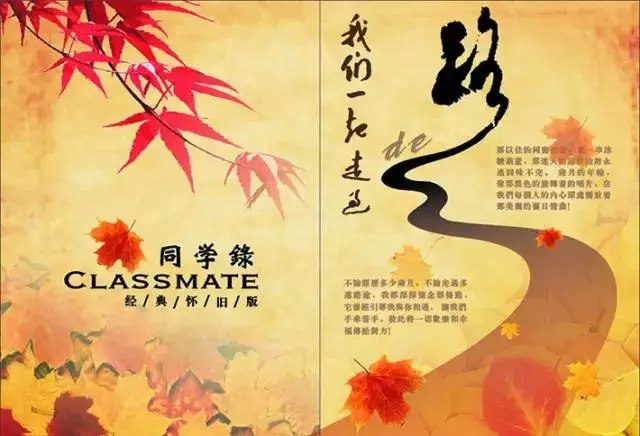 史上最牛春节同学聚会通知书 图2