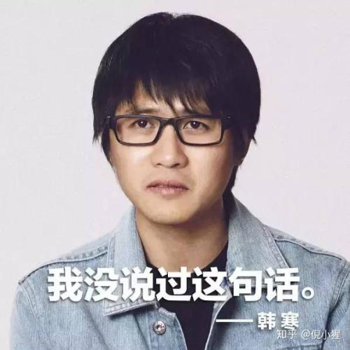 韩寒书中的经典语录语句 图1