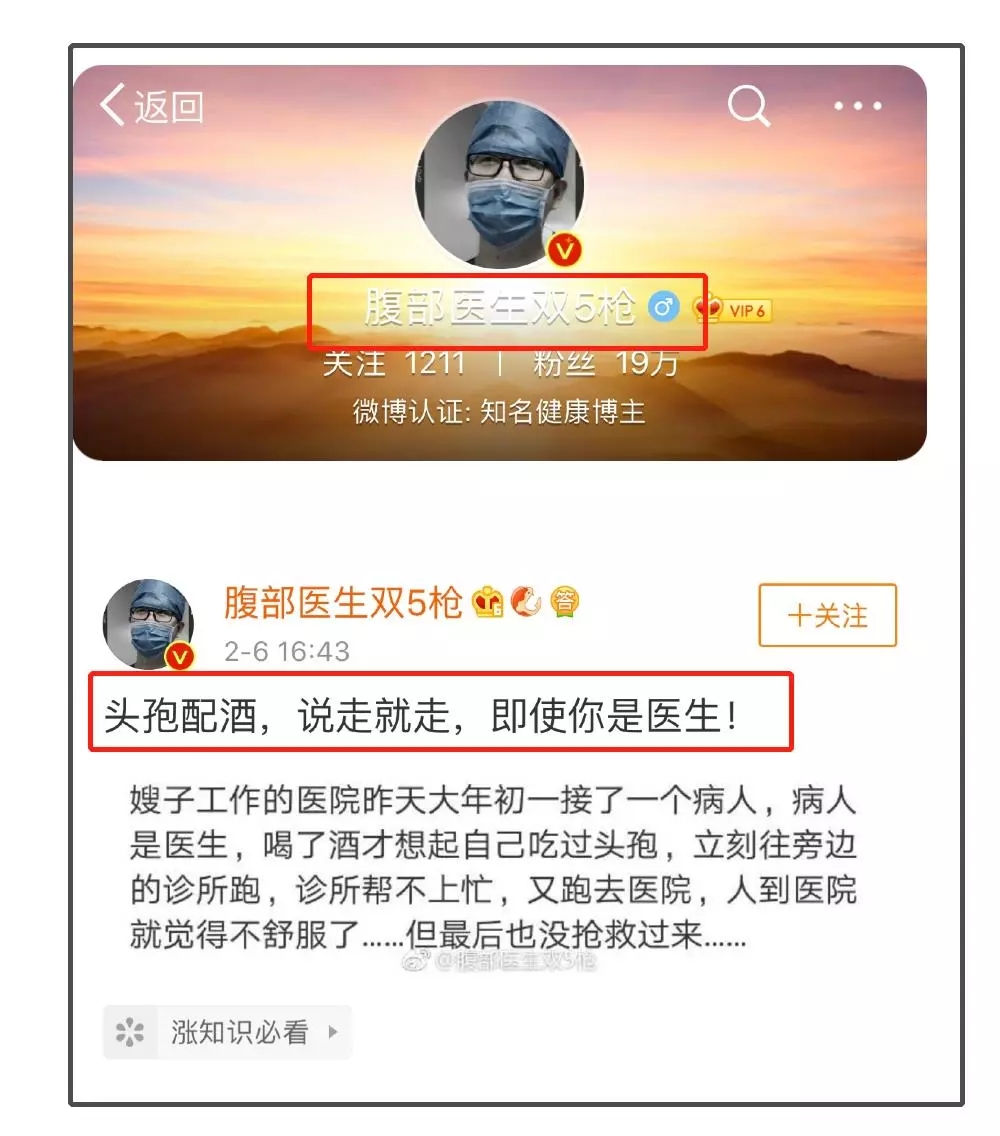头孢配酒说走就走，喝完酒千万别碰这些药 图1