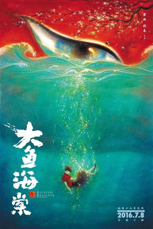 《大鱼海棠》经典台词_经典语录名句精选 图1