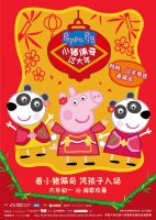 《小猪佩奇过大年》经典台词_经典语录名句精选大全 图1