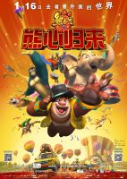 《熊出没之熊心归来》经典台词_经典语录名句精选大全 图1
