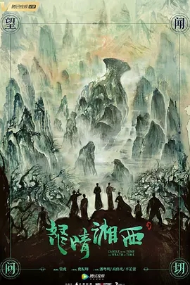《怒晴湘西》经典台词_经典语录名句精选大全 图1