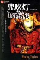《鬼吹灯》经典语录_经典名句语句摘抄精选大全 图1