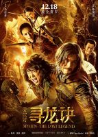 《鬼吹灯之寻龙诀》经典台词_经典语录名句精选大全 图1