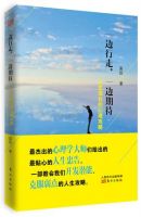 《一边行走，一边期待》经典语录_经典名句语句摘抄精选大全 图1