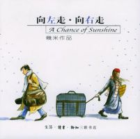 《向左走，向右走》经典语录_经典名句语句摘抄精选大全 图1