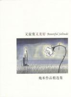 《又寂寞又美好》经典语录_经典名句语句摘抄精选大全 图1