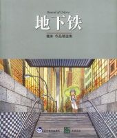几米《地下铁》经典语录_经典名句语句摘抄精选大全 图1