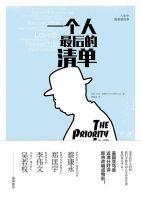 《一个人最后的清单》经典语录_经典名句语句摘抄精选大全 图1