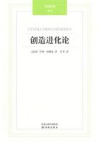 《创造进化论》经典语录_经典名句语句摘抄精选大全 图1