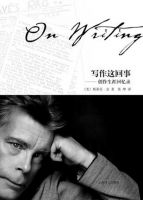 斯蒂芬·金《写作这回事》经典语录_经典名句语句摘抄精选大全 图1