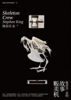 《斯蒂芬·金的故事贩卖机》经典语录_经典名句语句摘抄精选大全 图1
