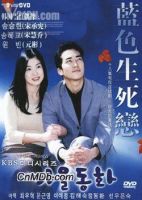 《蓝色生死恋》经典台词_经典对白_语录精选大全 图1