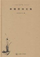 《林徽因诗文集》经典语录_经典名句语句摘抄精选大全 图1