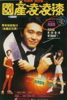 《国产凌凌漆》经典台词_经典对白_语录精选大全 图1