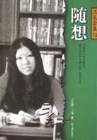 三毛《随想》经典语录_经典名句语句摘抄精选大全 图1