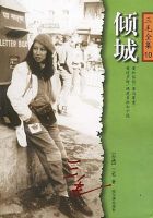 三毛《倾城》经典语录_经典名句语句摘抄精选大全 图1