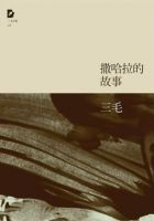 《撒哈拉的故事》经典语录_经典名句语句摘抄精选大全 图1