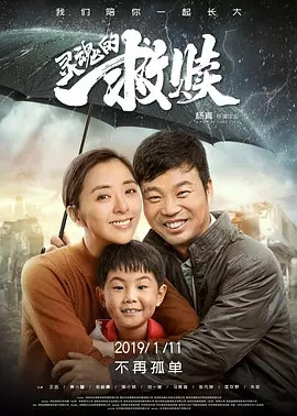 《灵魂的救赎》观后感 图1