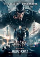 《毒液》经典台词_经典对白_语录精选大全 图1
