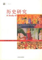 《历史研究》经典语录_经典名句语句摘抄精选大全 图1