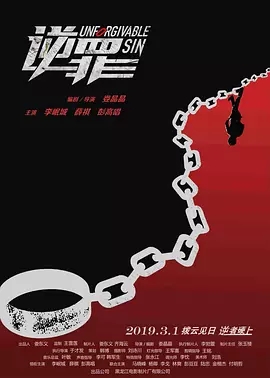 《逆罪》经典台词_经典对白_语录精选大全 图1