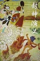 《封神演义》经典语录_经典语句名句精选大全 图1