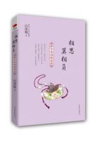 《相思莫相负》经典语录_语句_名句精选大全 图1
