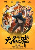 《无名之辈》经典台词_对白_语录精选大全 图1