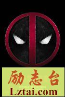 《死侍》经典台词_经典对白_语录精选大全 图1