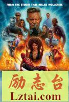 《死侍2》经典台词_经典对白_语录精选大全 图1