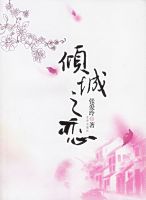 《倾城之恋》经典语录_语句_名句精选大全 图1