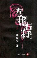 《左手倒影，右手年华》经典语录_语句_名句精选大全 图1