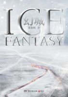 《幻城》经典语录_语句_名句精选大全 图1