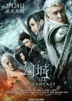 《幻城》经典台词_经典对白_语录精选大全 图1