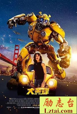《大黄蜂》经典台词_经典对白_语录精选大全 图1