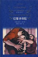 《巴黎圣母院》经典语录_语句_名句精选大全 图1